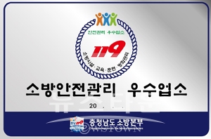 안전관리 우수 다중이용업소 인증 표지
