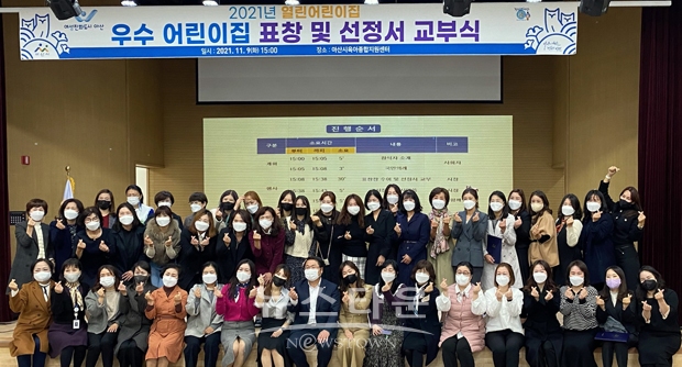 열린어린이집 선정서 교부식