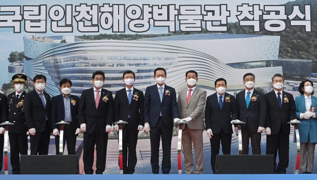 10일 인천시 중구 월미도에서 열린 '국립인천해양박물관 착공식'에서 박남춘 인천광역시장, 문성혁 해양수산부 장관 등 내빈들이 발파버튼을 누르고 있다.