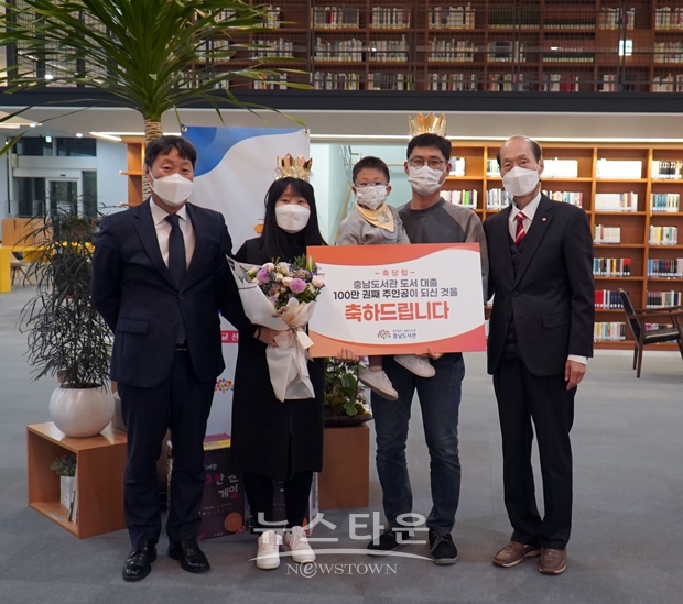 충남도서관이 지난 11월 1일부터 100만권째 대출자 선정 이벤트를 진행, 10일 김미진(33·예산군 삽교읍·여)씨가 주인공으로 선정됐다.