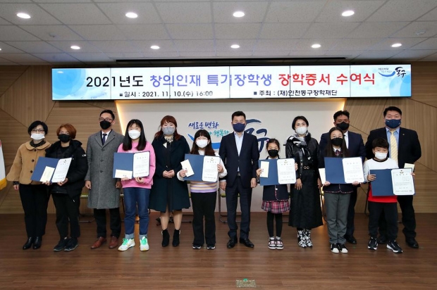 2021년도 창의인재 특기장학생 장학증서 수여식 사진