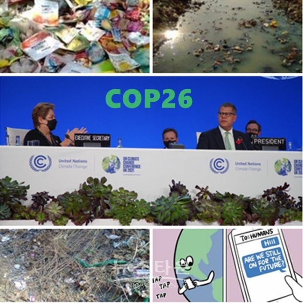 지금까지 석탄, 석유 및 가스를 태울 때 발생하는 대부분의 이산화탄소인 온실 가스 배출을 줄이겠다는 국가적 약속은 지구 평균 온도 상승을 섭씨 2.4도(화씨 4.3도)로 제한할 뿐이었다.