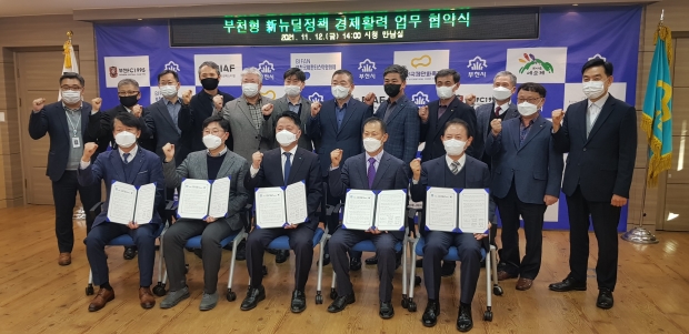 신뉴딜정책 경제활력 협약식 후 기념촬영 하는 모습