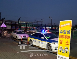 수험생 우선 태워주기