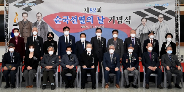 박남춘 인천광역시장이 17일 시청 중앙홀에서 열린 '제82회 순국선열의 날 기념식'에서 기념촬영을 하고 있다.
