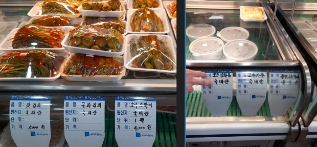 원산지 혼동표시