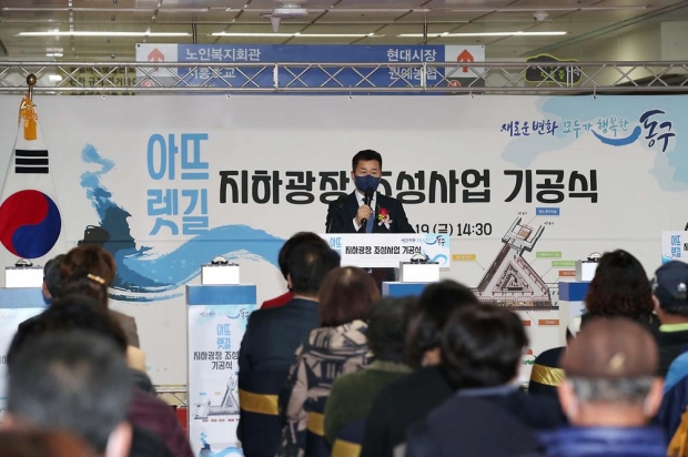 지난 19일 개최된 ‘송림골 아뜨렛길 지하광장 조성사업 기공식’에 참석한 허인환 구청장과 관계 공무원 및 주민들의 축포 및 기념식 현장 사진