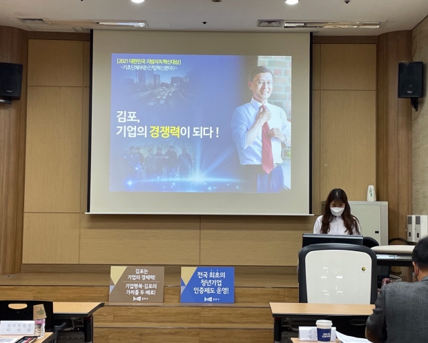 심사발표중인 김포시청 고보경 주문관