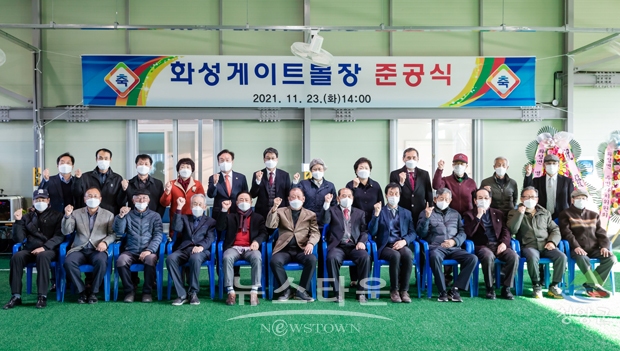 화성면 게이트볼장 준공식