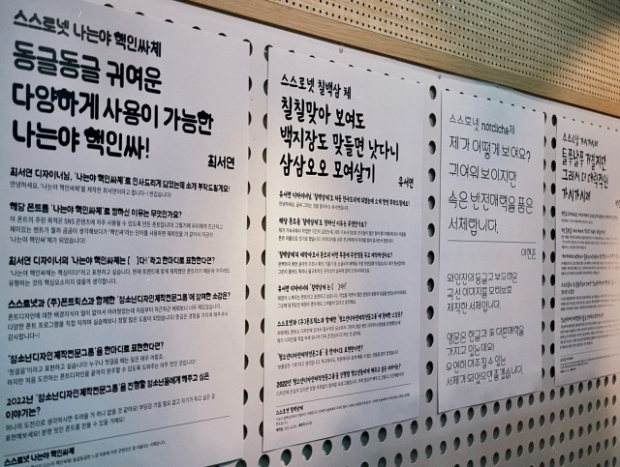2021 스스로넷 청소년디자인제작전문그룹 전시회.