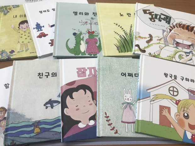 출판된 그림책 사진