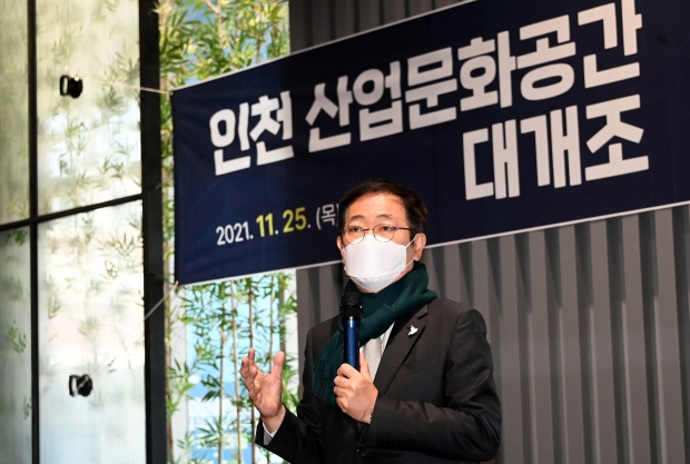 박남춘 인천광역시장이 25일 남동구 JPS코스메틱에서 열린 '산업문화공간 대개조 비전 선포식'에서 인사말을 하고 있다.