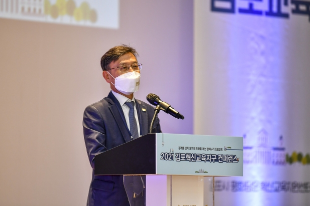 지난 23일 개최된 ‘2021 김포혁신교육지구 컨퍼런스’ 김포시장 인사말씀 사진 (김포시 제공)