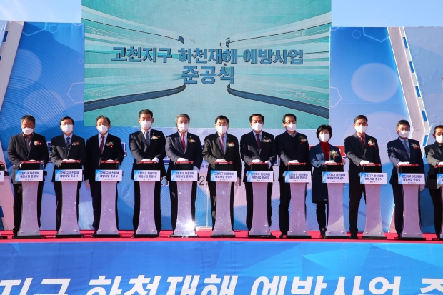 29일 개최된 ‘고천지구 하천재해 예방사업’ 준공식에서 참석자들이 버튼식을 진행하고 있다