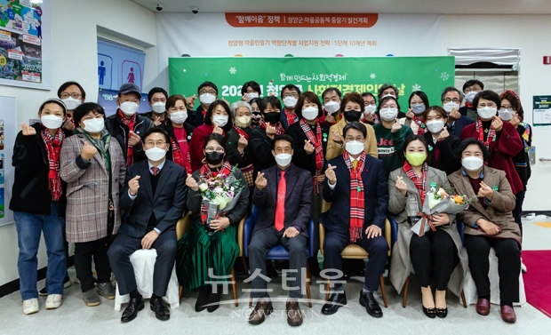 2021 청양군 사회적경제인의 날