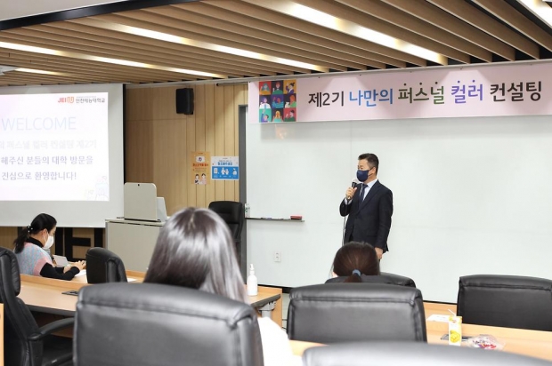 제2기 나만의 퍼스널 컬러 컨설팅 개강식 현장에서 허인환 동구청장이 인사말을 하고 있다.