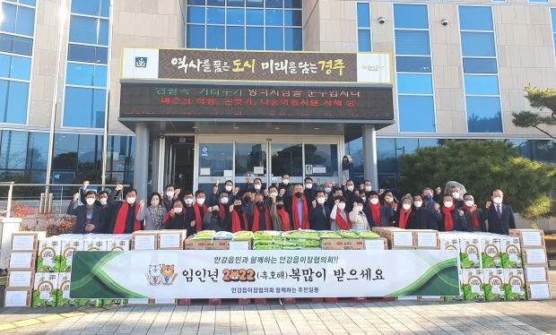 경주시 안강 이장협의회가 지난 10일 600만원 상당의 기부물품을 어려운 이웃에 전달하기 전 기념촬영을 하고 있다