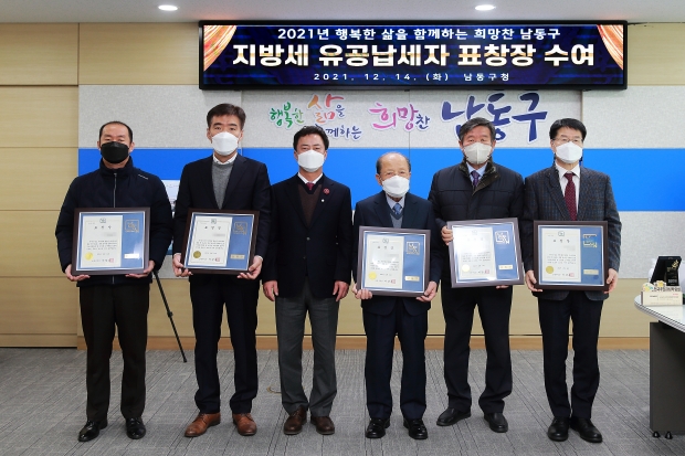 지방세 유공납세자 표장장 수여식 사진