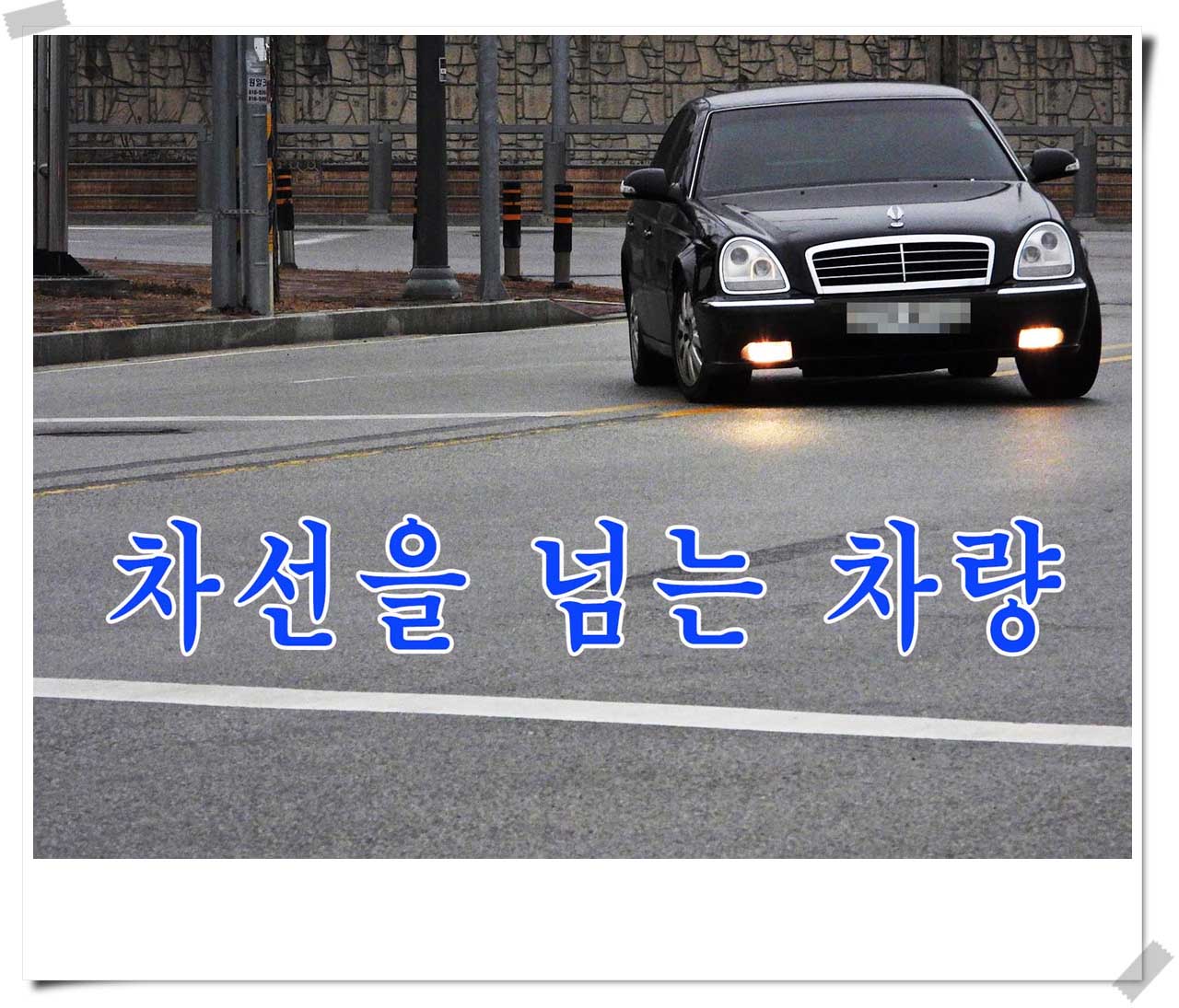 사진 : 2021년 12월 10일 15:25 ~ 15:45간간 20분 차선위반차량