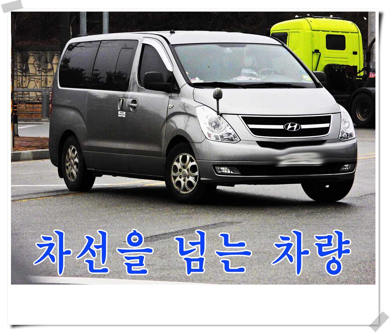 사진 : 2021년 12월 10일 15:25 ~ 15:45간간 20분 차선위반차량