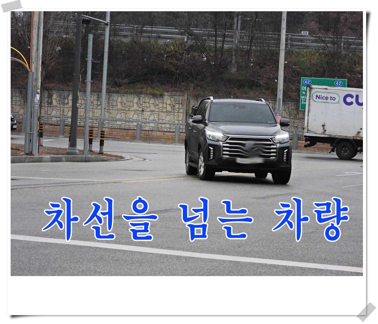 사진 : 2021년 12월 10일 15:25 ~ 15:45간간 20분 차선위반차량