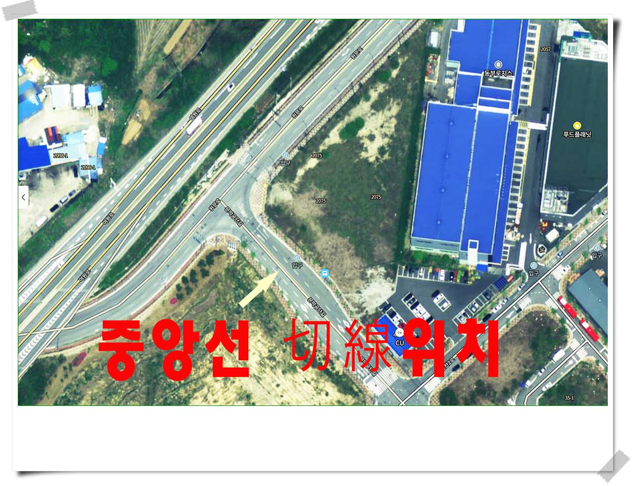 중앙선 절선관련사진