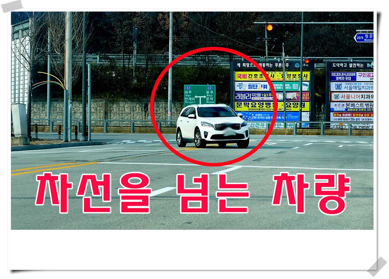 사진 : 2021년 12월 14일 13:20경 ~ 14: 40간 차선위반차량등 사진