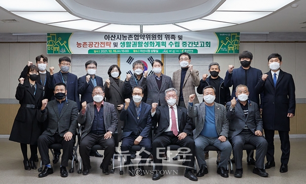 농촌공간전략계획 및 생활권 활성화계획 수립 착수보고회