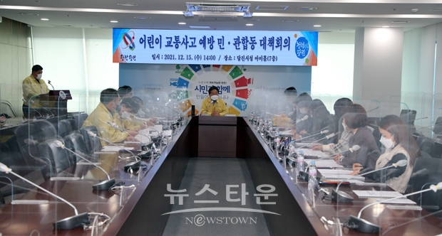 민관합동 대책회의