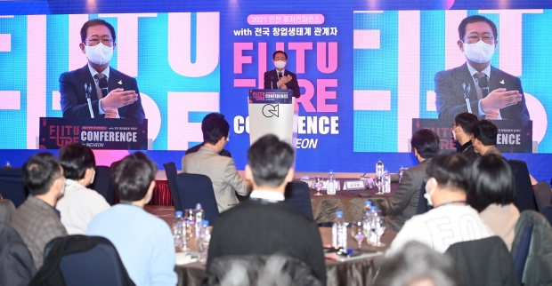 박남춘 인천광역시장이 17일 오라카이호텔에서 열린 '2021 인천 퓨처컨퍼런스'에서 축사를 하고 있다.