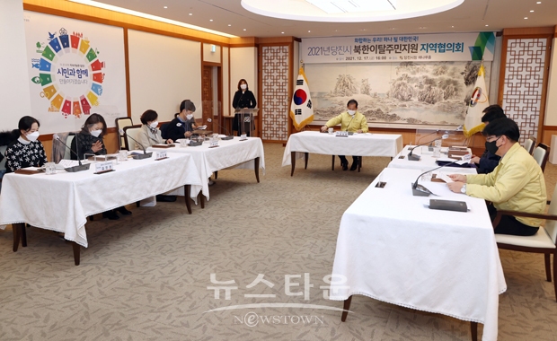 북한이탈주민 지역협의회