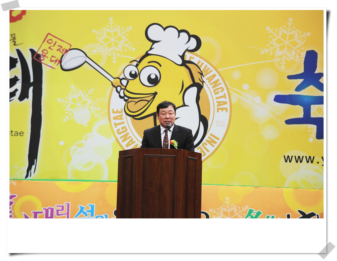 2010년 인제 황태축제