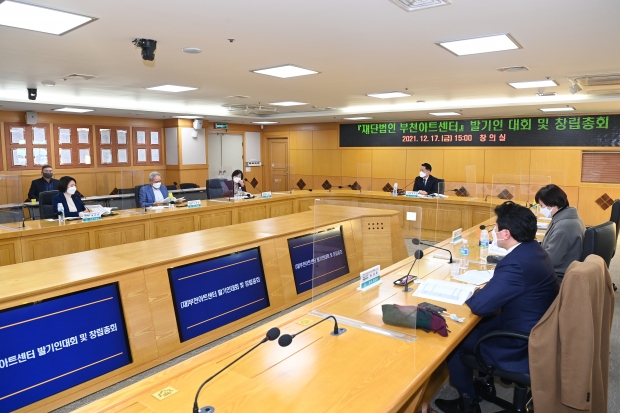 지난 17일 재단법인 부천아트센터 설립 발기인 총회를 개최했다.