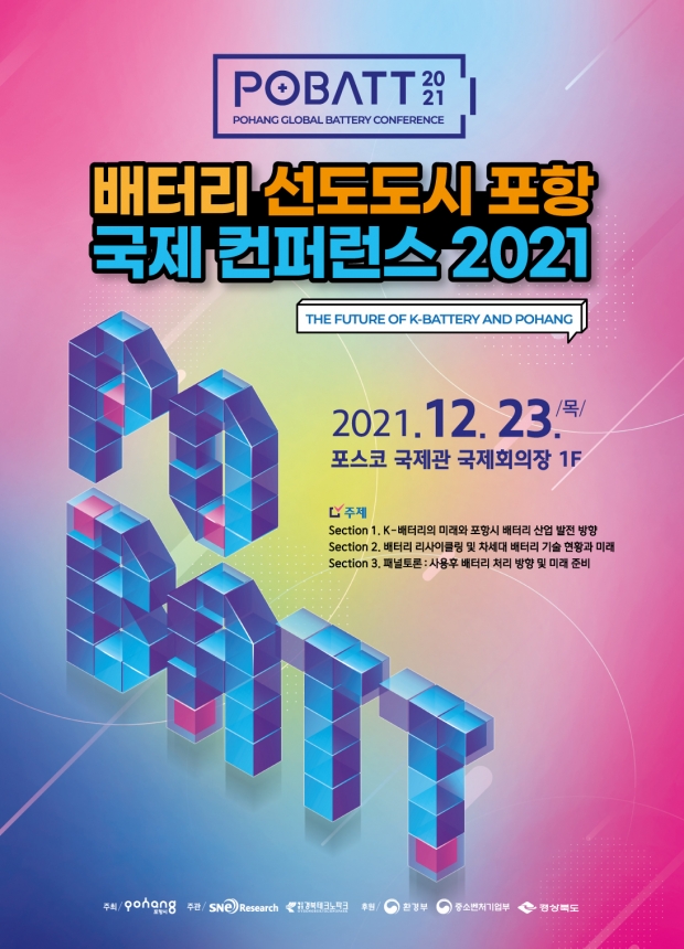 행사 포스터