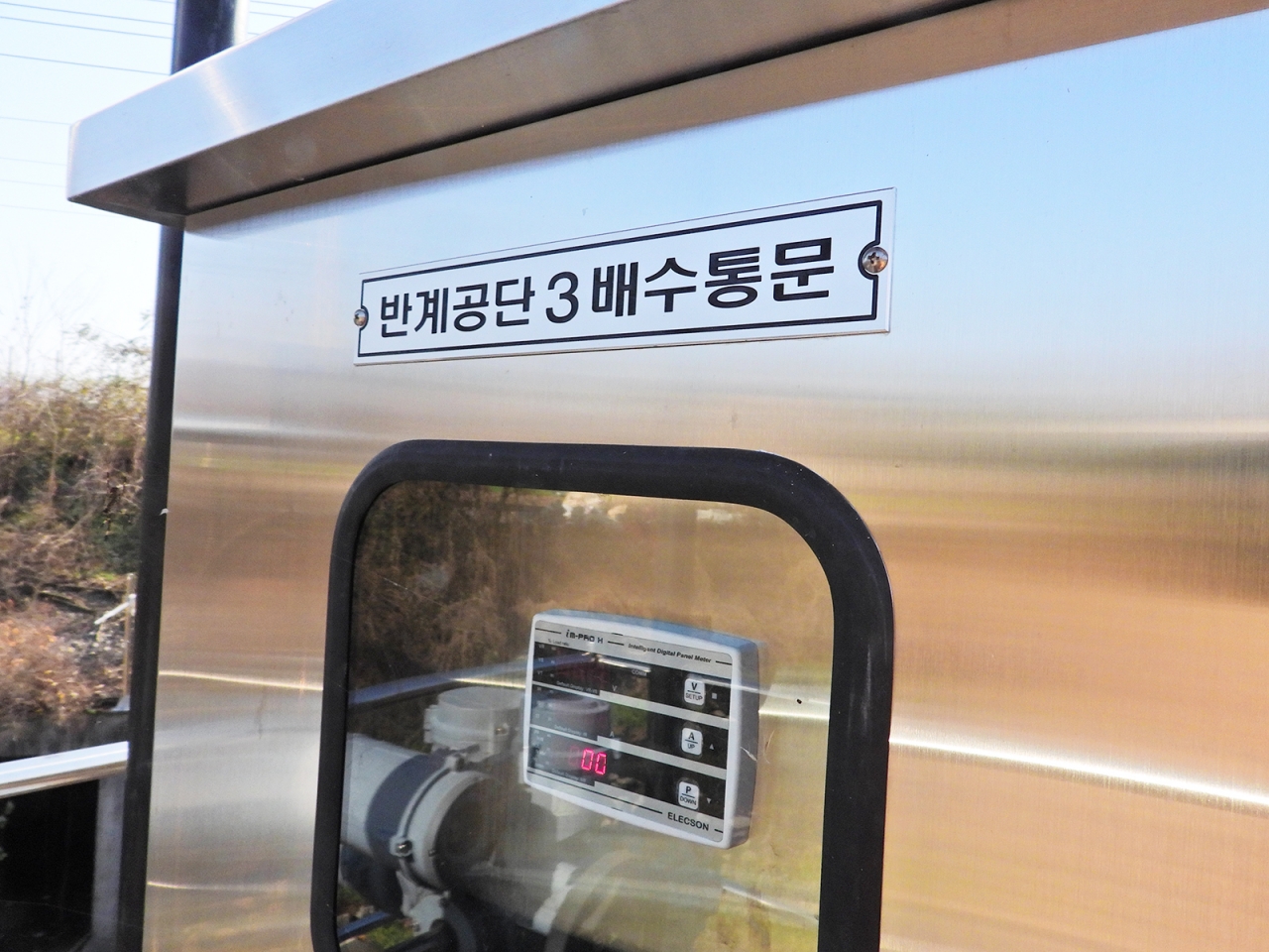 반계리 저류지의 문제점 -탁상행정의 표본