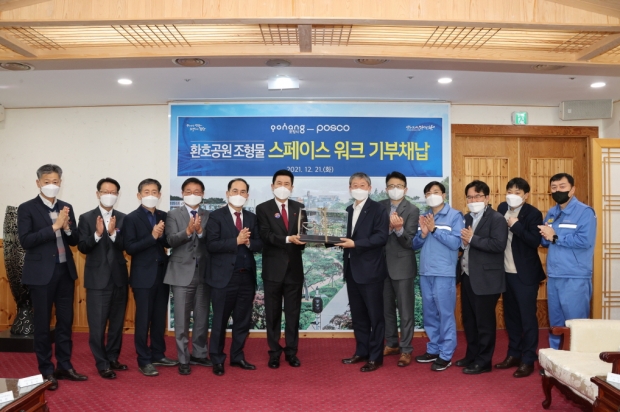 (좌측부터) 성용우 공원과장, 권혁원 푸른도시사업단장, 김세원 투자기업지원과장, 이상철 정책특보, 김종식 일장리경제실장, 이강덕 포항시장, 양원준 포스코 경영지원본부장, 전진한 포스코 기업시민실 그룹장, 김대인 포스코 대외협력팀 그룹장, 김노재 포스코 기업시민실 팀장, 이승호 포스코 기업시민실 차장, 문홍득 포스코 대외협력팀장