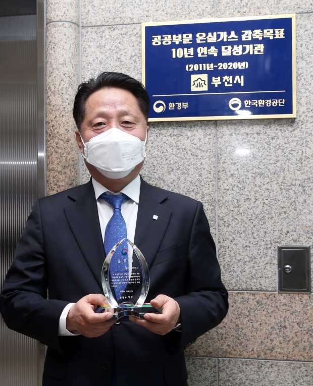 장덕천 부천시장이 환경부로부터 수여받은 공로패를 들고 있다.