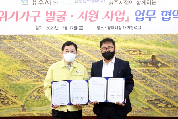 경주시가 17일 시청 대외협력실에서 한전엠씨에스㈜ 경주지점과 ‘복지위기가구 발굴·지원’ 업무 협약을 맺고 기념촬영을 하고 있다. (왼쪽부터 주낙영 경주시장, 문인락 한전엠씨에스㈜ 경주지점장)