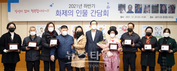 2021년 하반기 화제의 인물 간담회