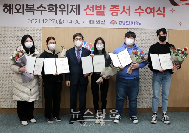 2022년 복수학위제 선발증서 수여식. 사진)좌측부터 허준희, 정솔비, 김용찬 총장, 김유빈, 이창형, 김도헌 학생