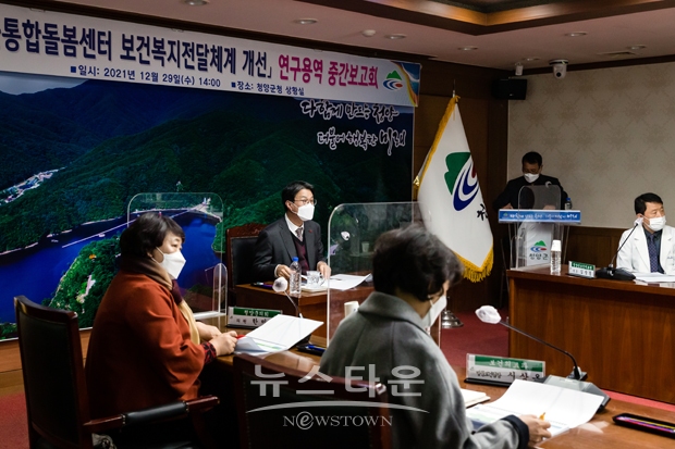 복지전달체계 개선 연구용역 중간보고회