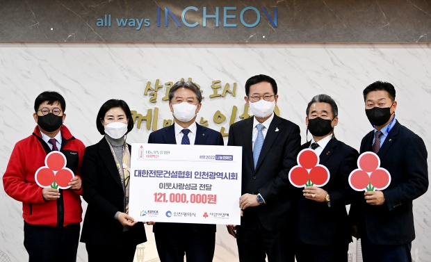 박남춘 인천광역시장이 3일 시청 접견실에서 열린 '대한전문건설협회, 희망 2022 나눔캠페인 기부금 전달식'에서 지문철 대한전문건설협회 인천시회장, 조상범 인천사회복지공동모금회장과 기념촬영을 하고 있다.