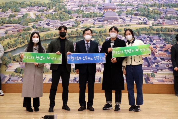 3일 오전 경주시청 알천홀에서 열린 ‘경주 희망의 무지개 7대 청년 정책’ 발표와 ‘경주시 청년의 해’로 선포행사에서 주낙영 경주시장이 지역 청년들과 함께 기념촬영을 하고 있다