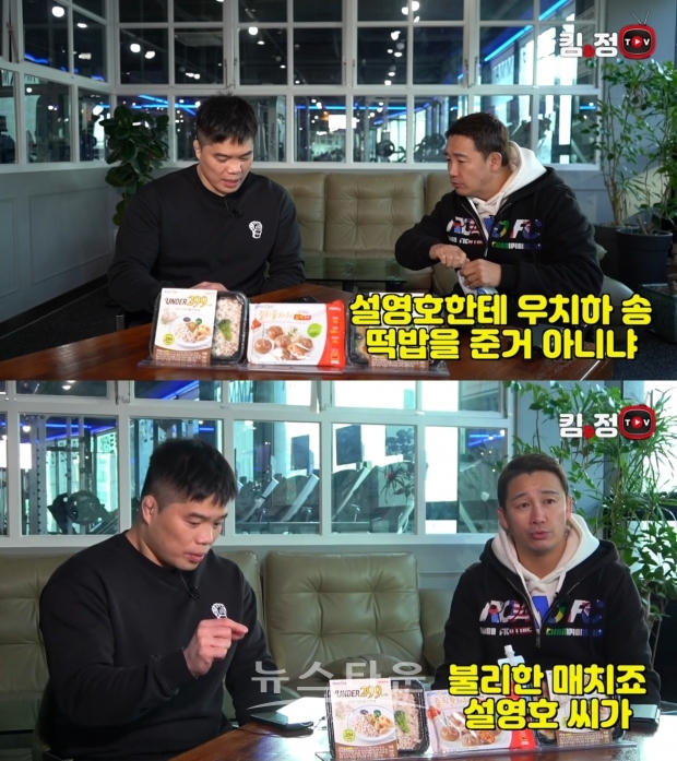 킴앤정TV, 2022년 첫 방송에서 파이트클럽 대진과 권아솔 깜짝 전화 인터뷰 진행