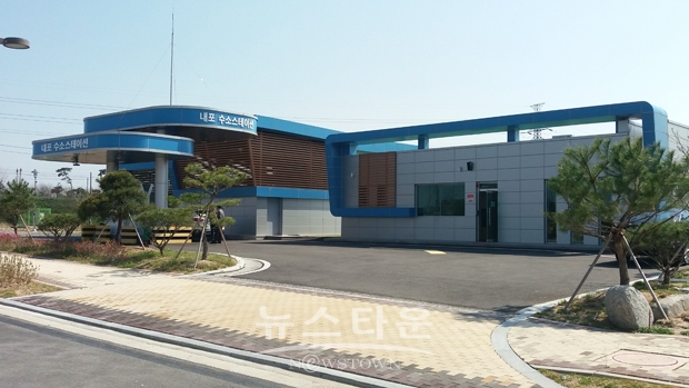 내포수소충전소