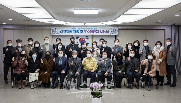 제6기 아산시 주민참여예산위원회 신규위원 위촉식
