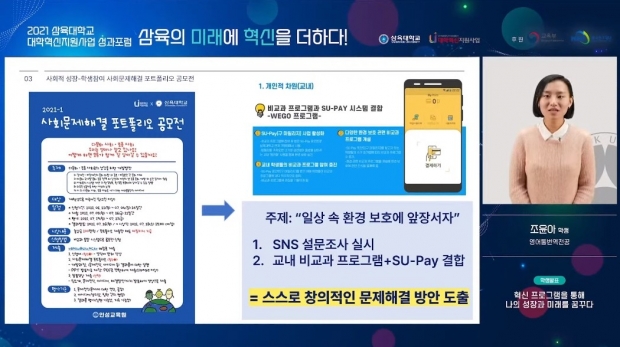 조윤아 (영어영문학부 영어통번역전공 2학년) '대학혁신지원사업 학생 성공 사례