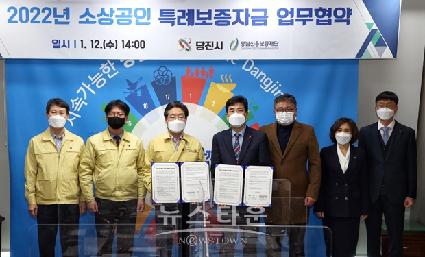 충남신용보증재단에 특례보증 지원 사업비 30억 원을 출연