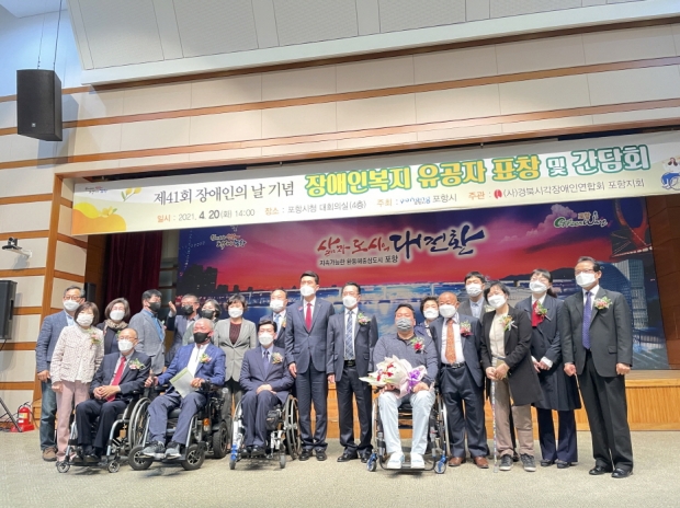 2021 장애인복지 유공자 표창 및 간담회