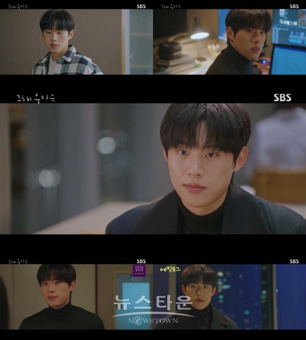사진 제공 : SBS '그 해 우리는'